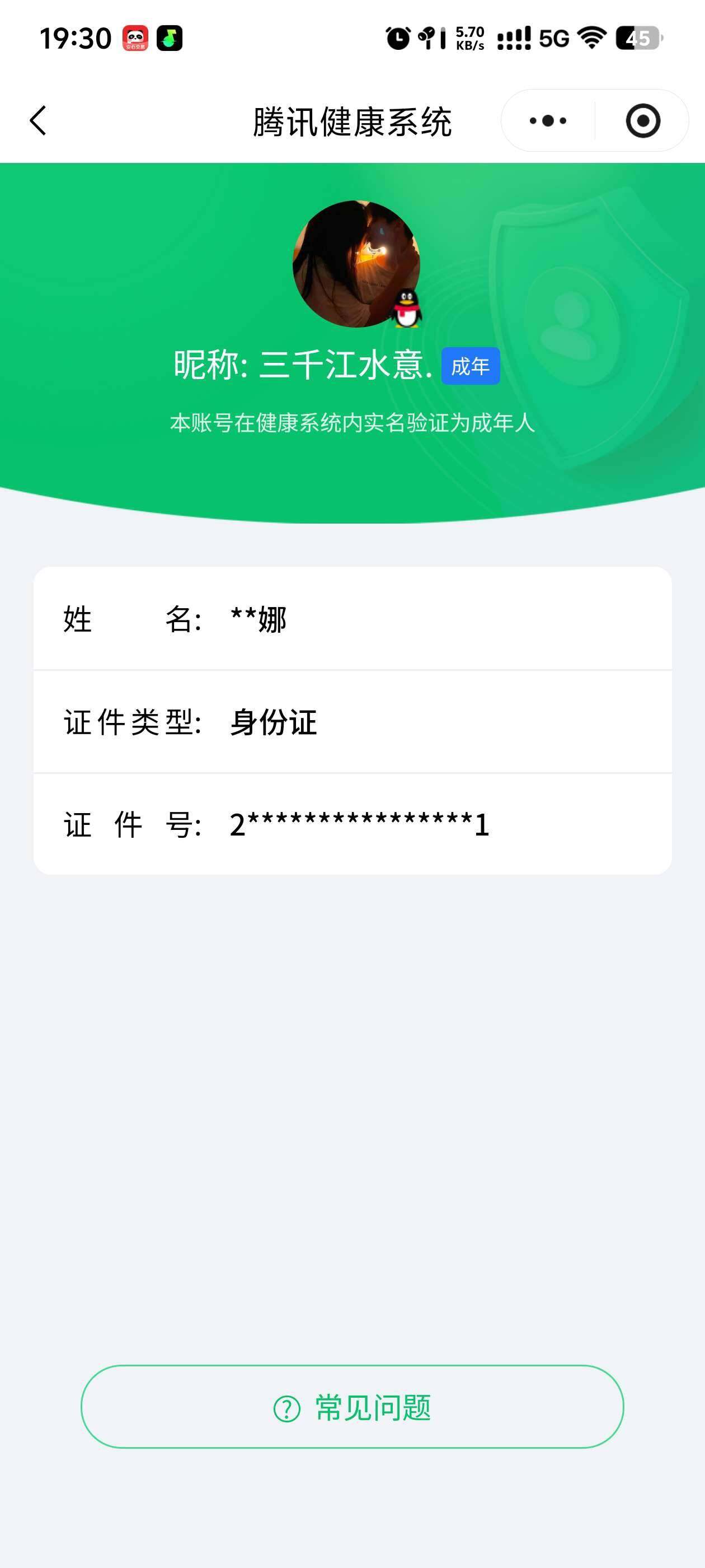 WZ0349906王者荣耀账号详情图6 WZ0349906王者荣耀账号详情图6