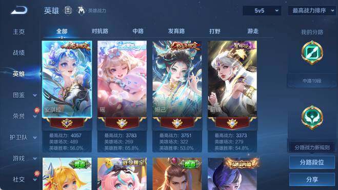 WZ0349906王者荣耀账号详情图8 WZ0349906王者荣耀账号详情图8