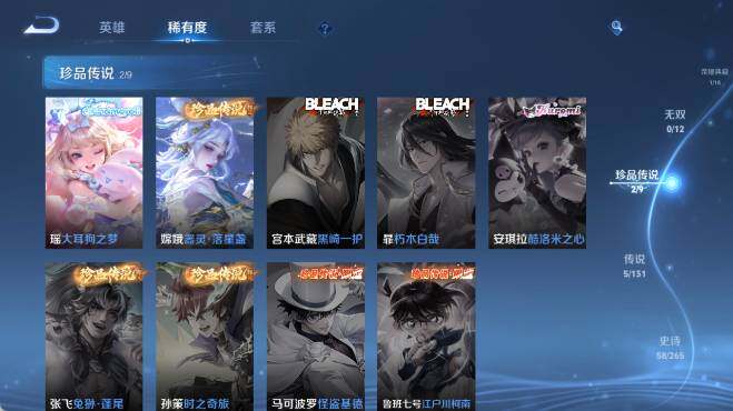 WZ0349906王者荣耀账号详情图11 WZ0349906王者荣耀账号详情图11