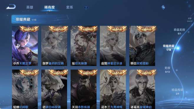 WZ0349906王者荣耀账号详情图12 WZ0349906王者荣耀账号详情图12