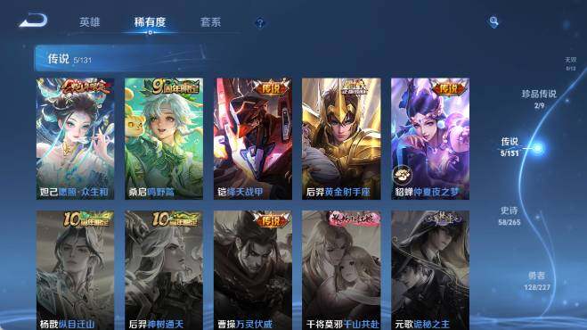 WZ0349906王者荣耀账号详情图13 WZ0349906王者荣耀账号详情图13