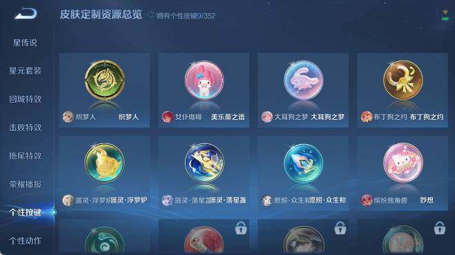 WZ0349906王者荣耀账号详情图17 WZ0349906王者荣耀账号详情图17