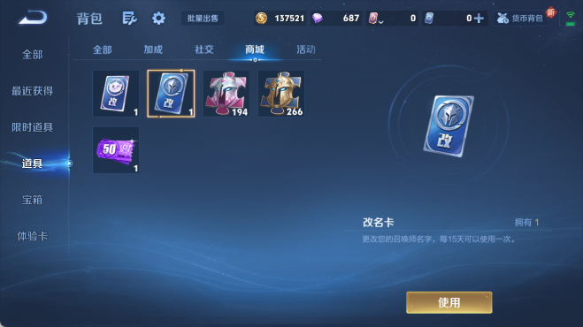 WZ0349906王者荣耀账号详情图19 WZ0349906王者荣耀账号详情图19