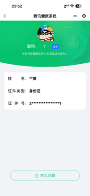 WZ0349907王者荣耀账号详情图8