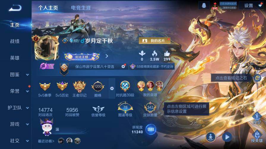 WZ0349907王者荣耀账号详情图9