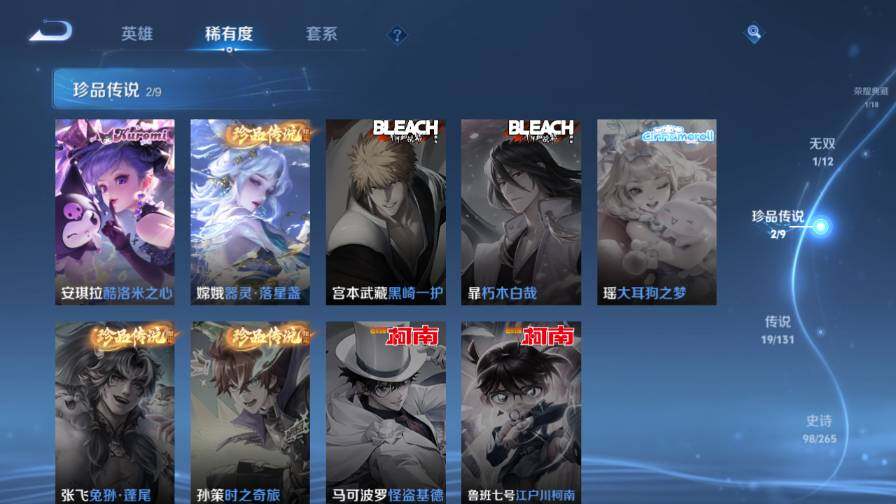 WZ0349907王者荣耀账号详情图14