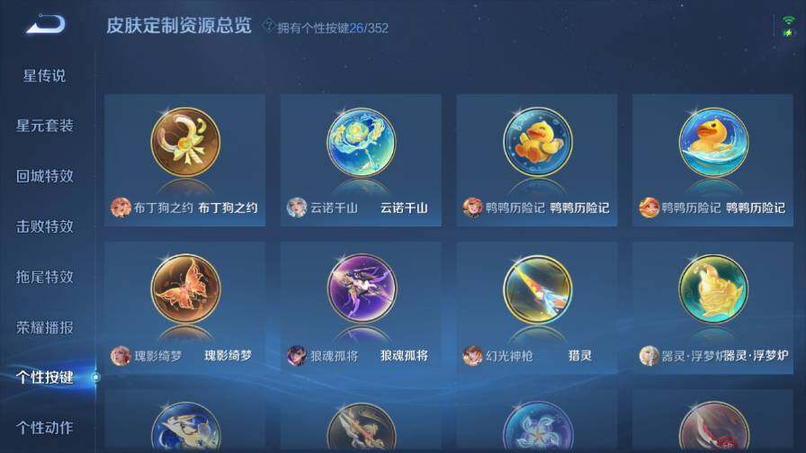 WZ0349907王者荣耀账号详情图20