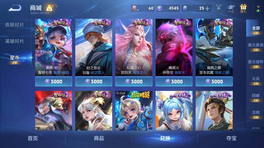 WZ0349907王者荣耀账号详情图21