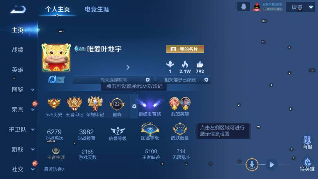 WZCMW4121087王者荣耀账号详情图7