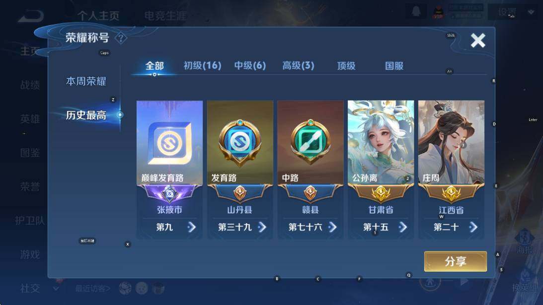 WZCMW4121087王者荣耀账号详情图8