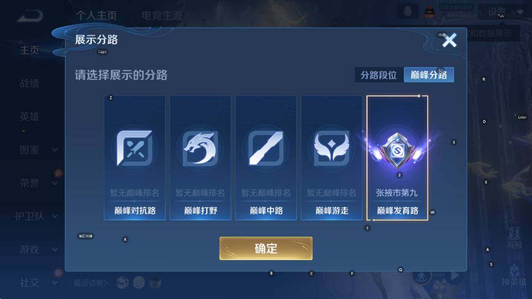 WZCMW4121087王者荣耀账号详情图9