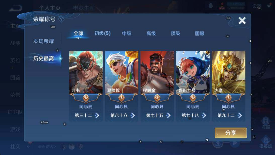 WZCMW4121088王者荣耀账号详情图7