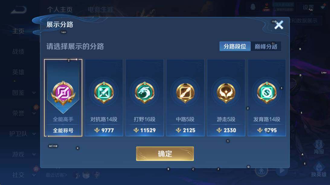 WZCMW4121088王者荣耀账号详情图8