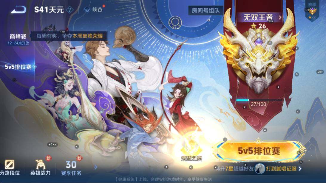 WZCMW4121088王者荣耀账号详情图12