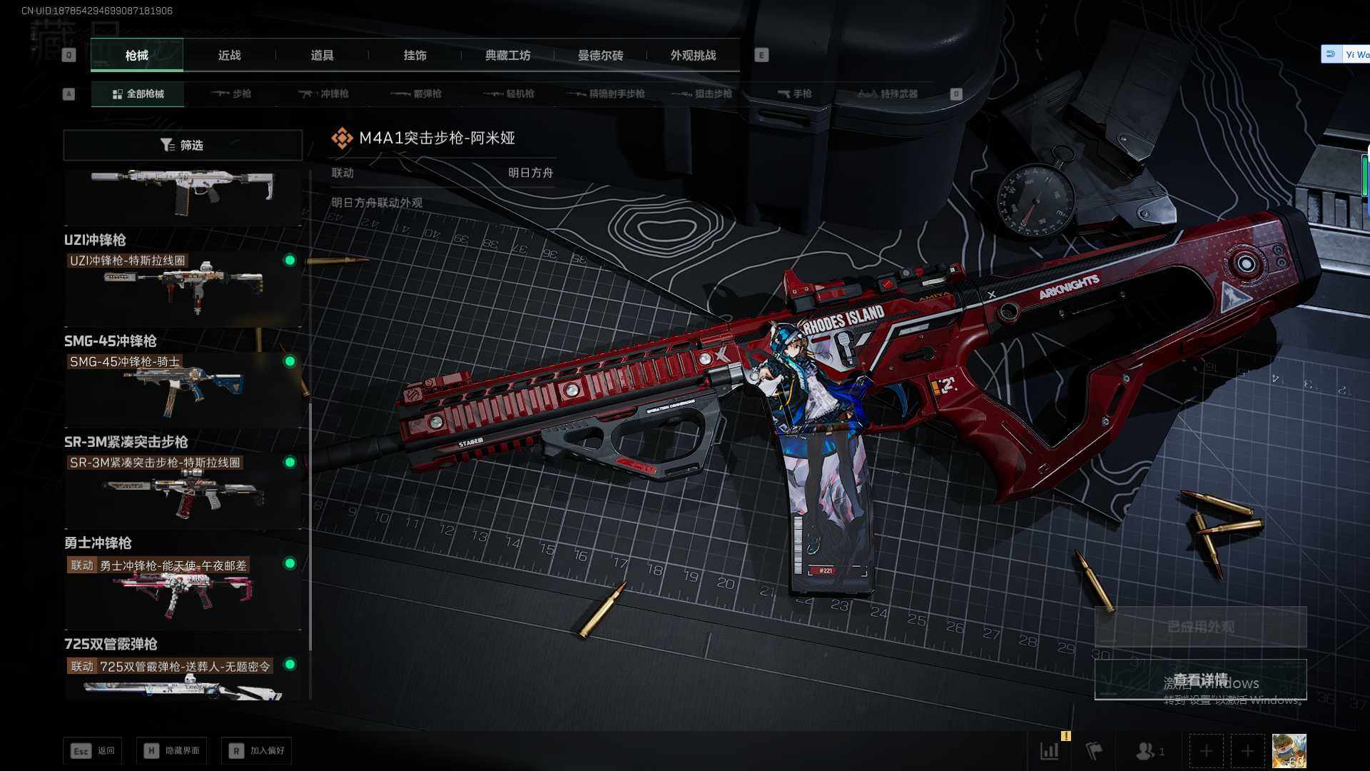 SJZEY382750三角洲行动账号详情图3 SJZEY382750三角洲行动账号详情图3