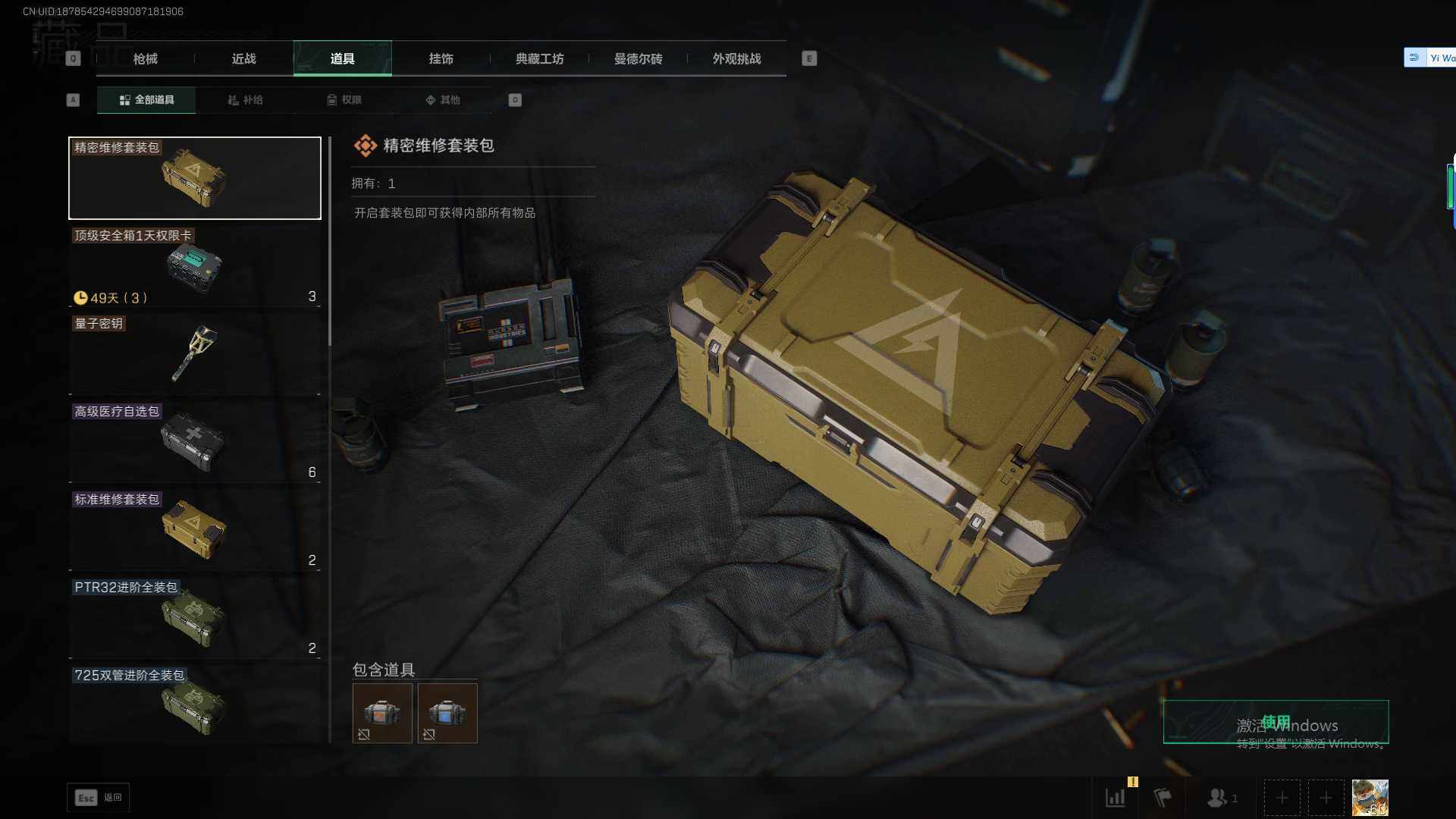 SJZEY382750三角洲行动账号详情图4 SJZEY382750三角洲行动账号详情图4