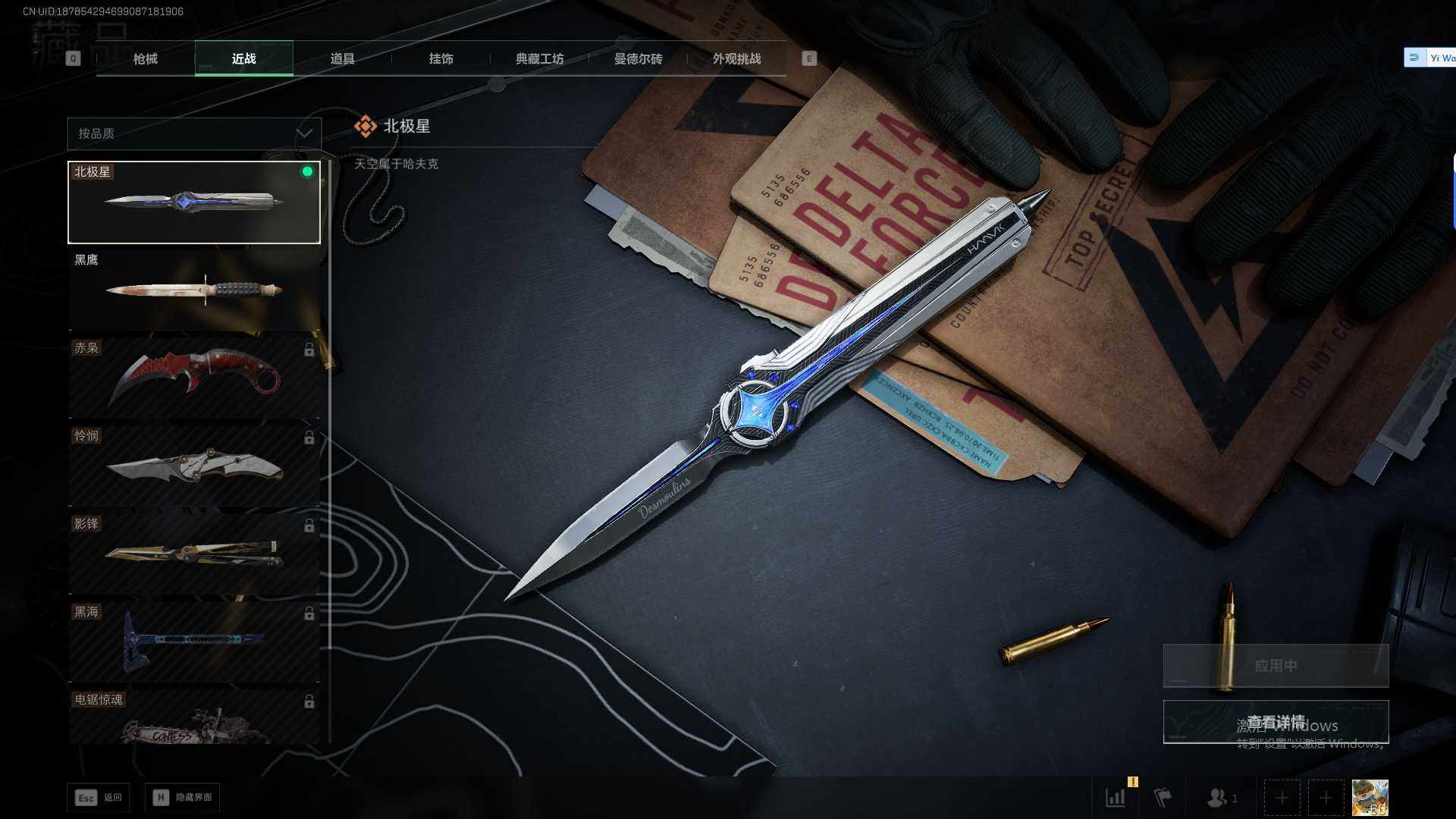 SJZEY382750三角洲行动账号详情图5 SJZEY382750三角洲行动账号详情图5