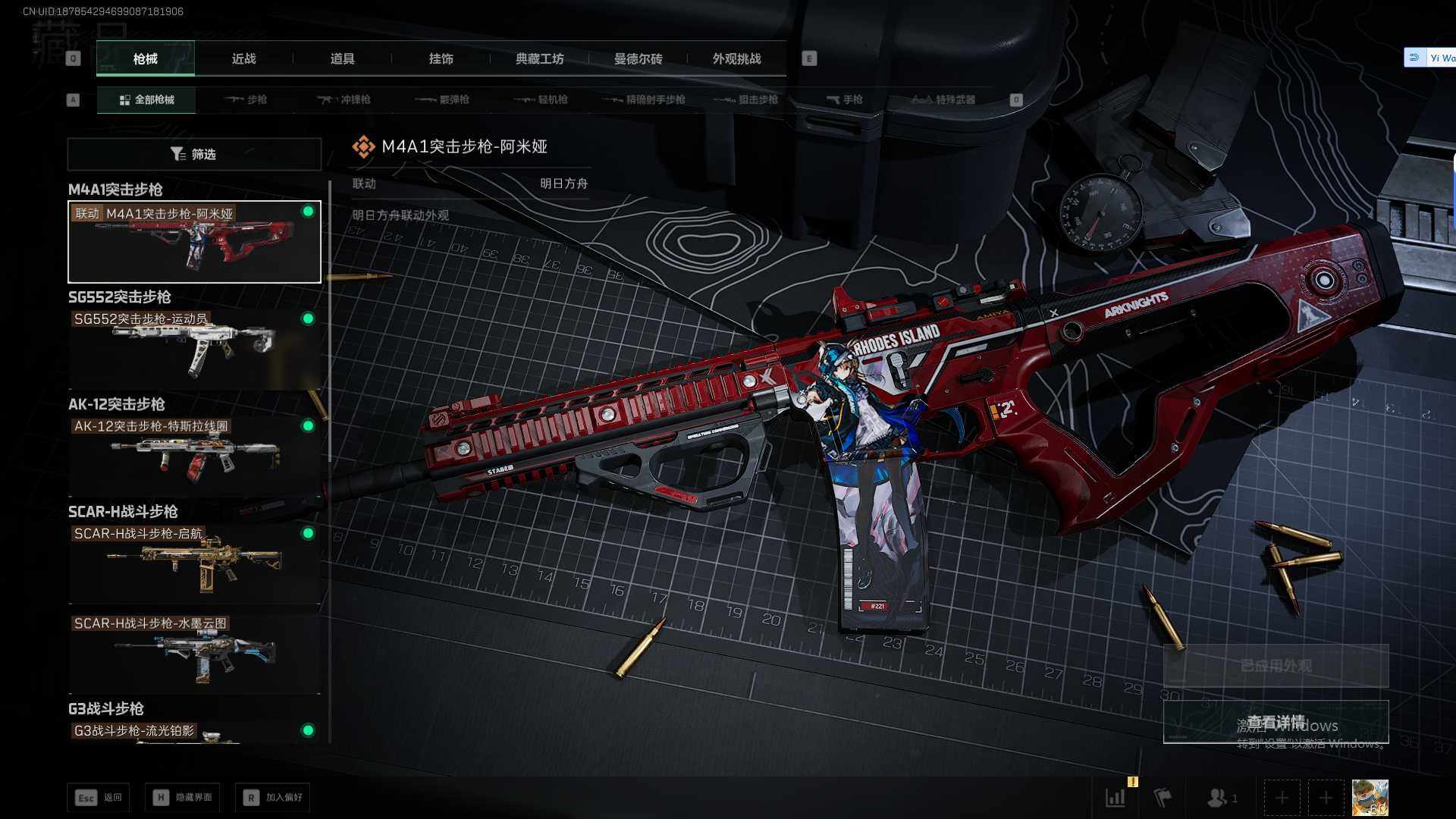 SJZEY382750三角洲行动账号详情图8 SJZEY382750三角洲行动账号详情图8