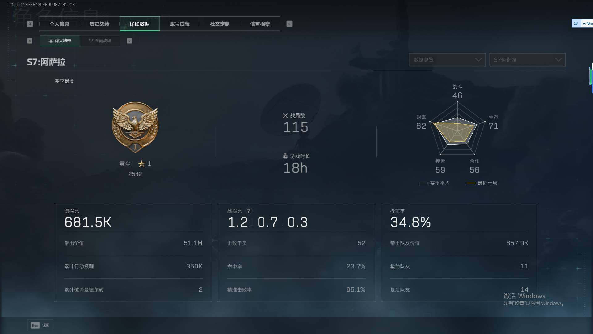 SJZEY382750三角洲行动账号详情图10 SJZEY382750三角洲行动账号详情图10