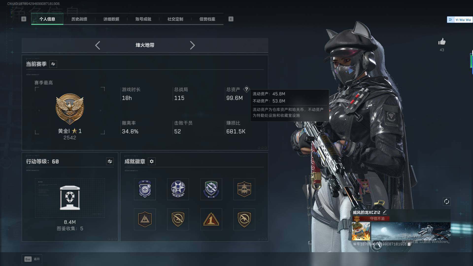 SJZEY382750三角洲行动账号详情图12 SJZEY382750三角洲行动账号详情图12