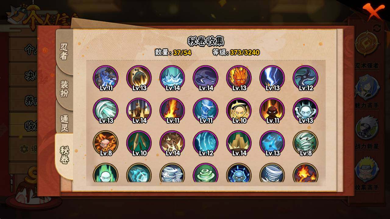 HYEY339088火影忍者账号详情图7 HYEY339088火影忍者账号详情图7