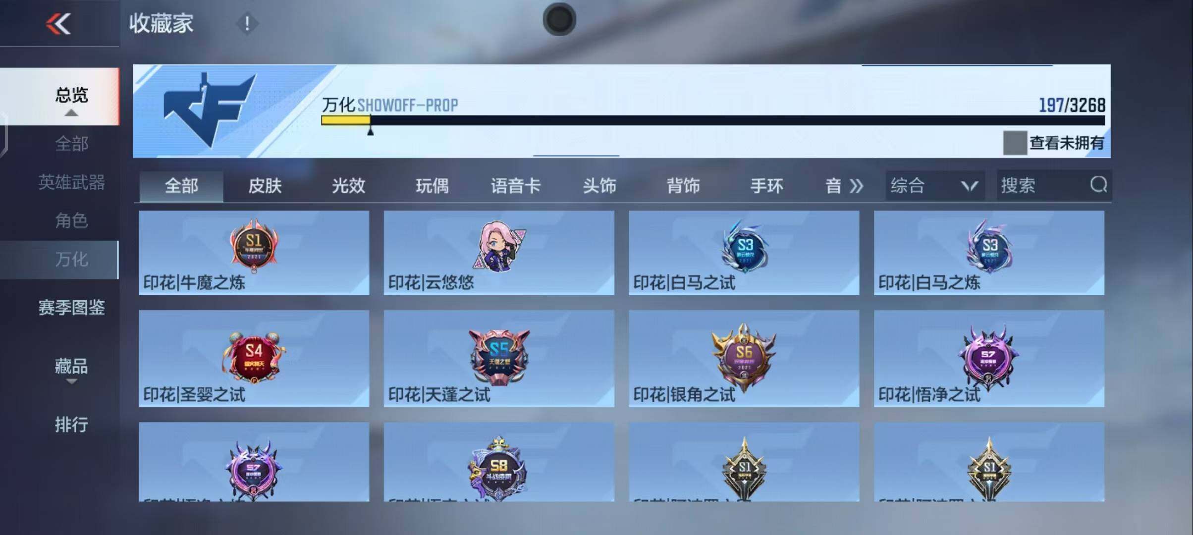 CFMEY369995枪战王者账号详情图11 CFMEY369995枪战王者账号详情图11