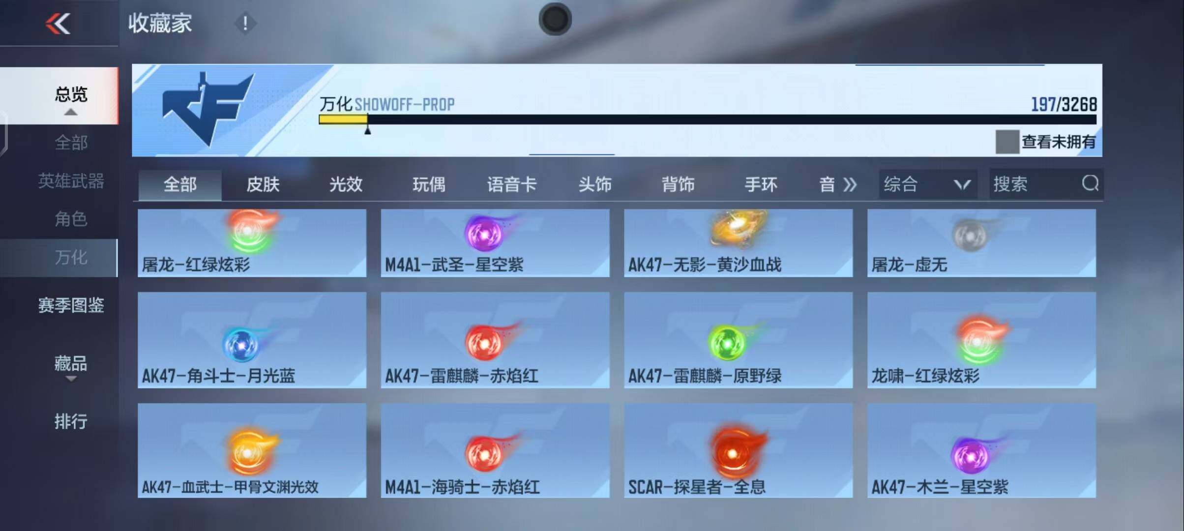 CFMEY369995枪战王者账号详情图14 CFMEY369995枪战王者账号详情图14