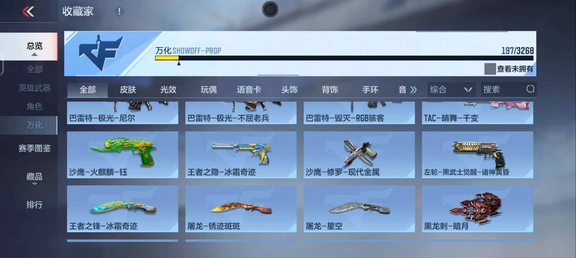 CFMEY369995枪战王者账号详情图17 CFMEY369995枪战王者账号详情图17