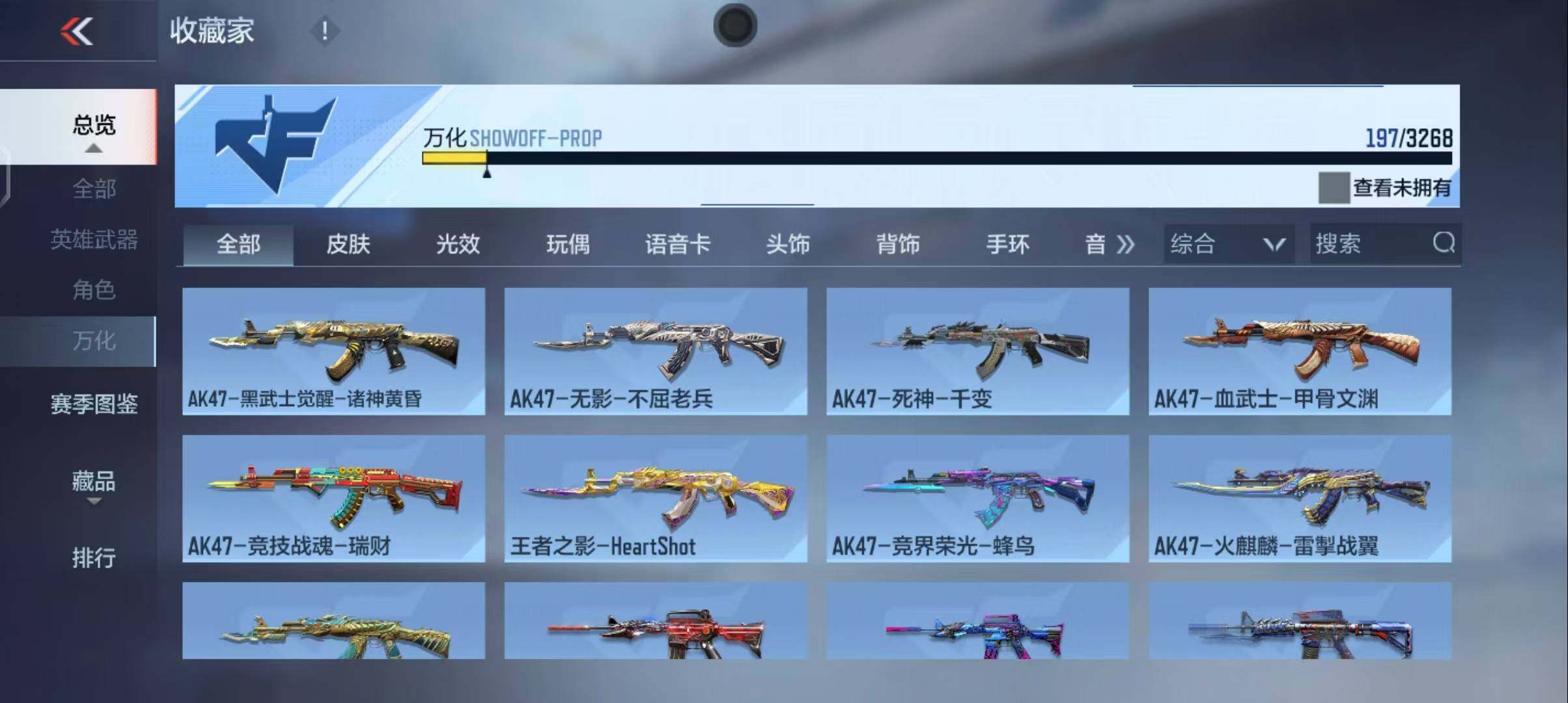 CFMEY369995枪战王者账号详情图19 CFMEY369995枪战王者账号详情图19