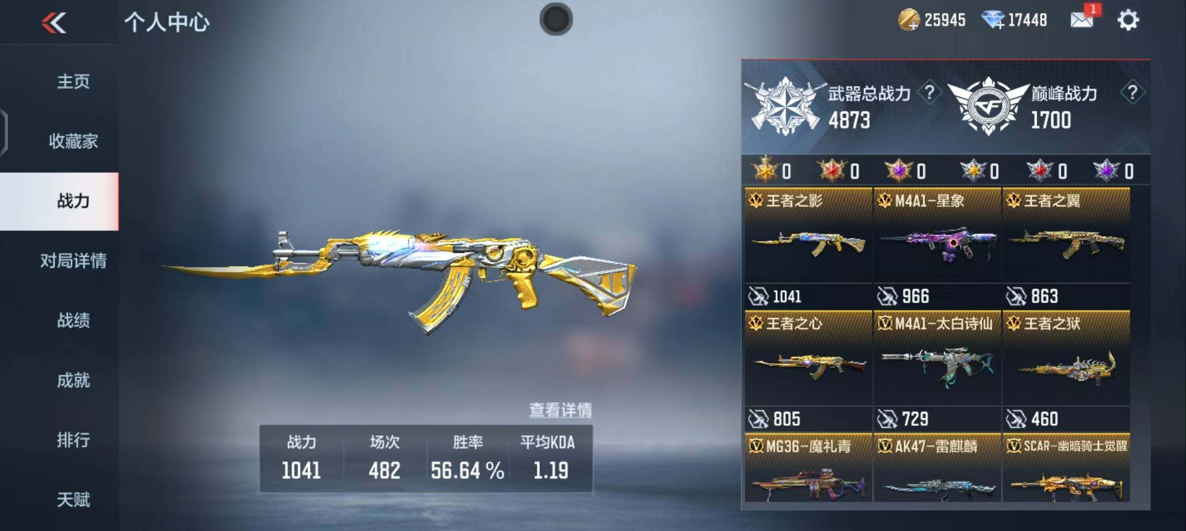 CFMEY369995枪战王者账号详情图34 CFMEY369995枪战王者账号详情图34