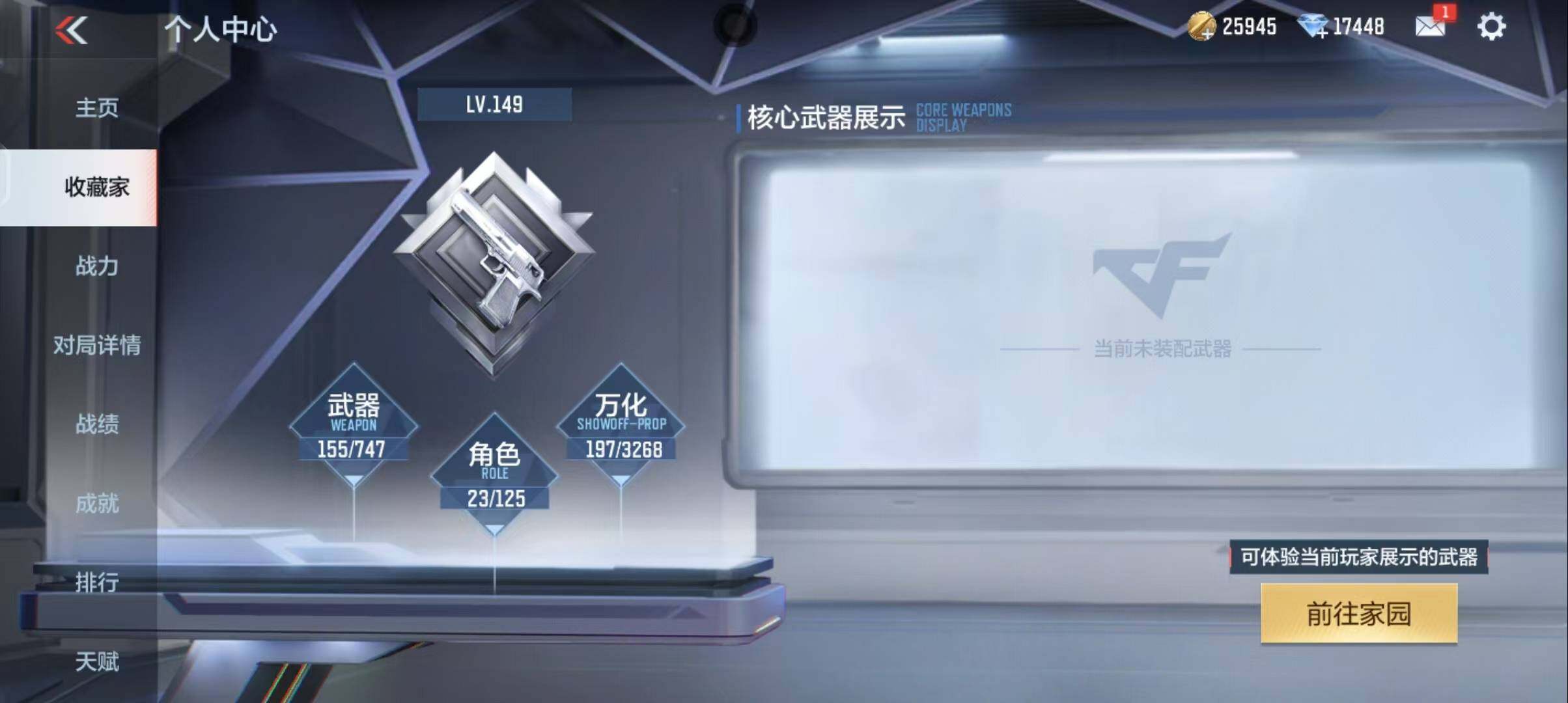 CFMEY369995枪战王者账号详情图35 CFMEY369995枪战王者账号详情图35