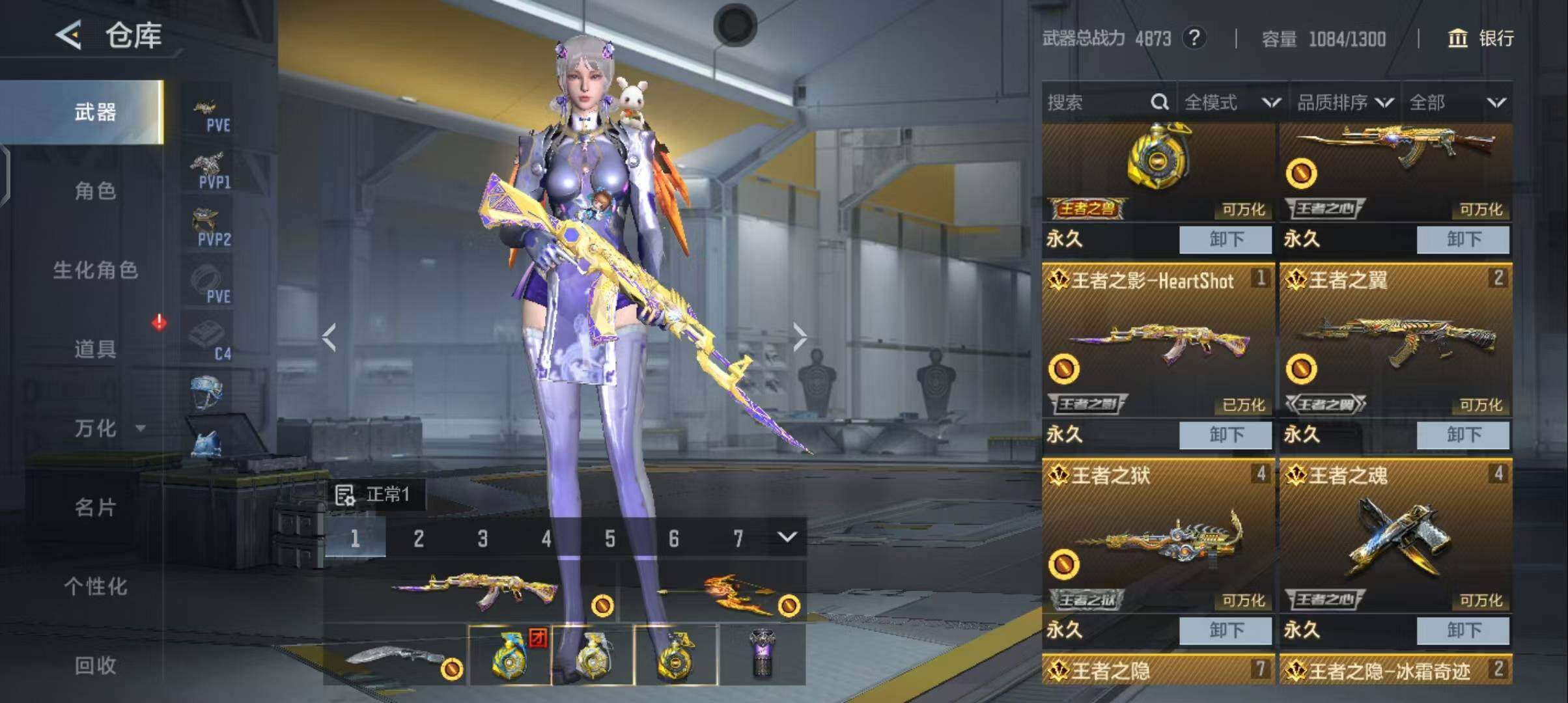 CFMEY369995枪战王者账号详情图7 CFMEY369995枪战王者账号详情图7