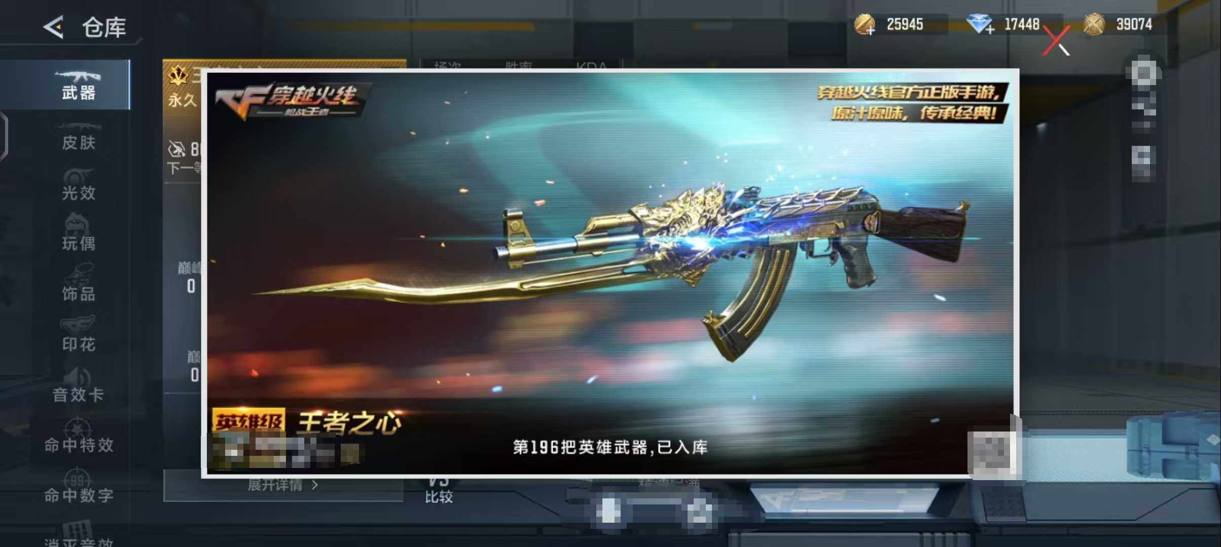 CFMEY369995枪战王者账号详情图5 CFMEY369995枪战王者账号详情图5