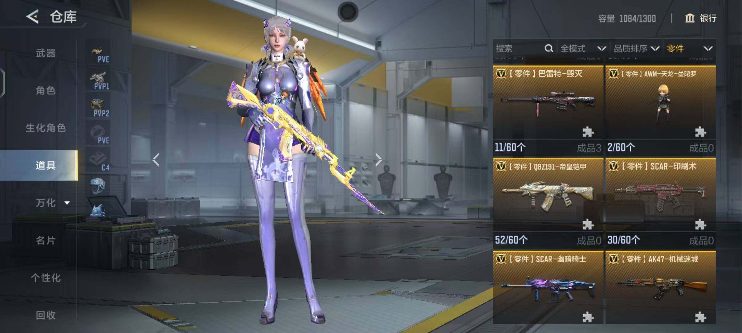 CFMEY369995枪战王者账号详情图40 CFMEY369995枪战王者账号详情图40