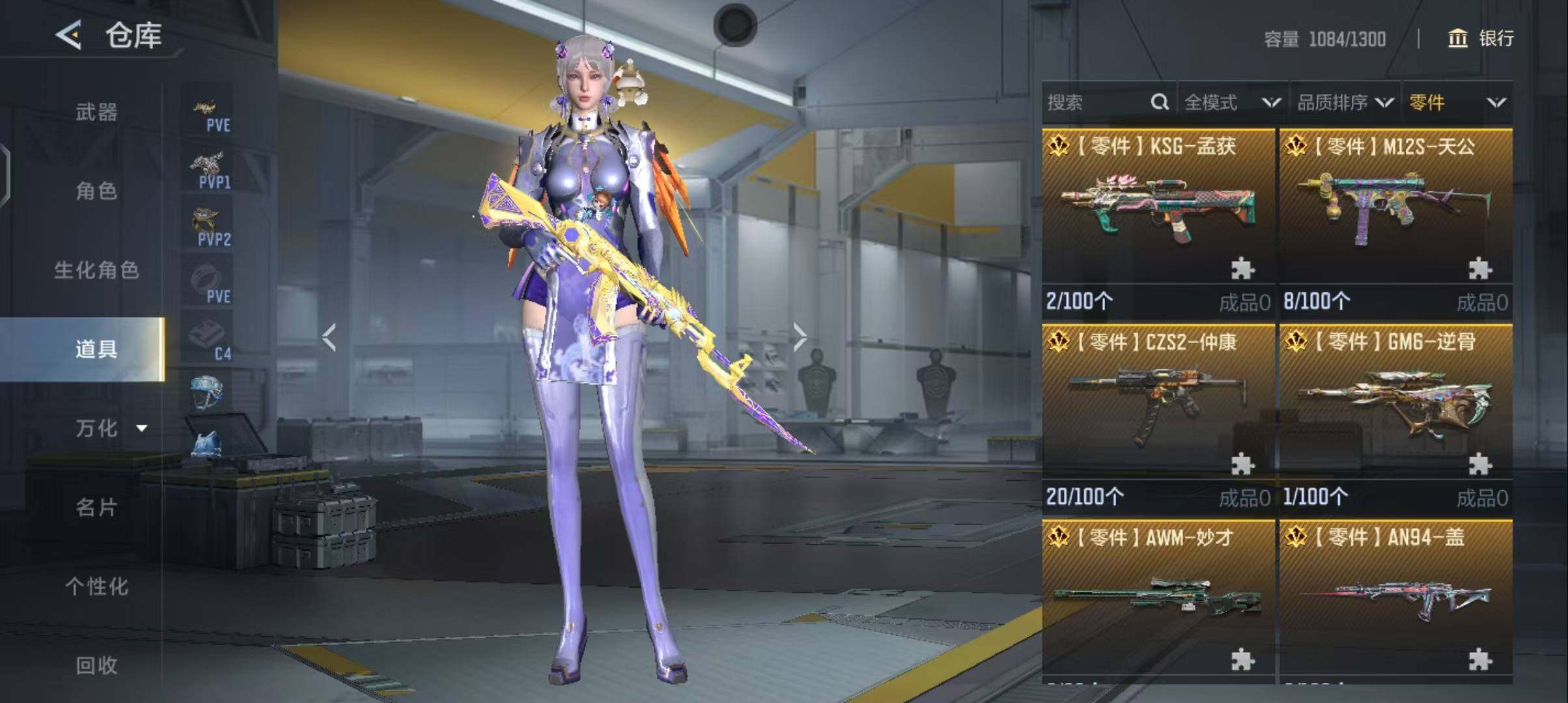 CFMEY369995枪战王者账号详情图44 CFMEY369995枪战王者账号详情图44