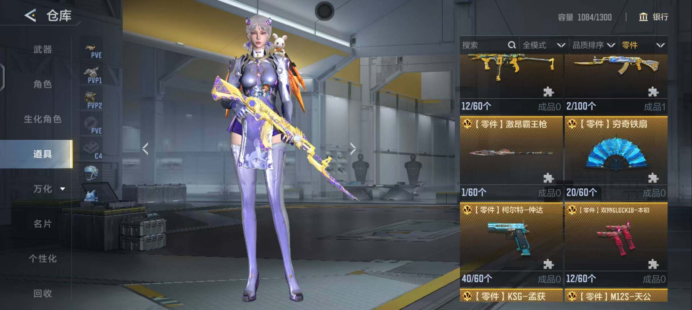 CFMEY369995枪战王者账号详情图45 CFMEY369995枪战王者账号详情图45