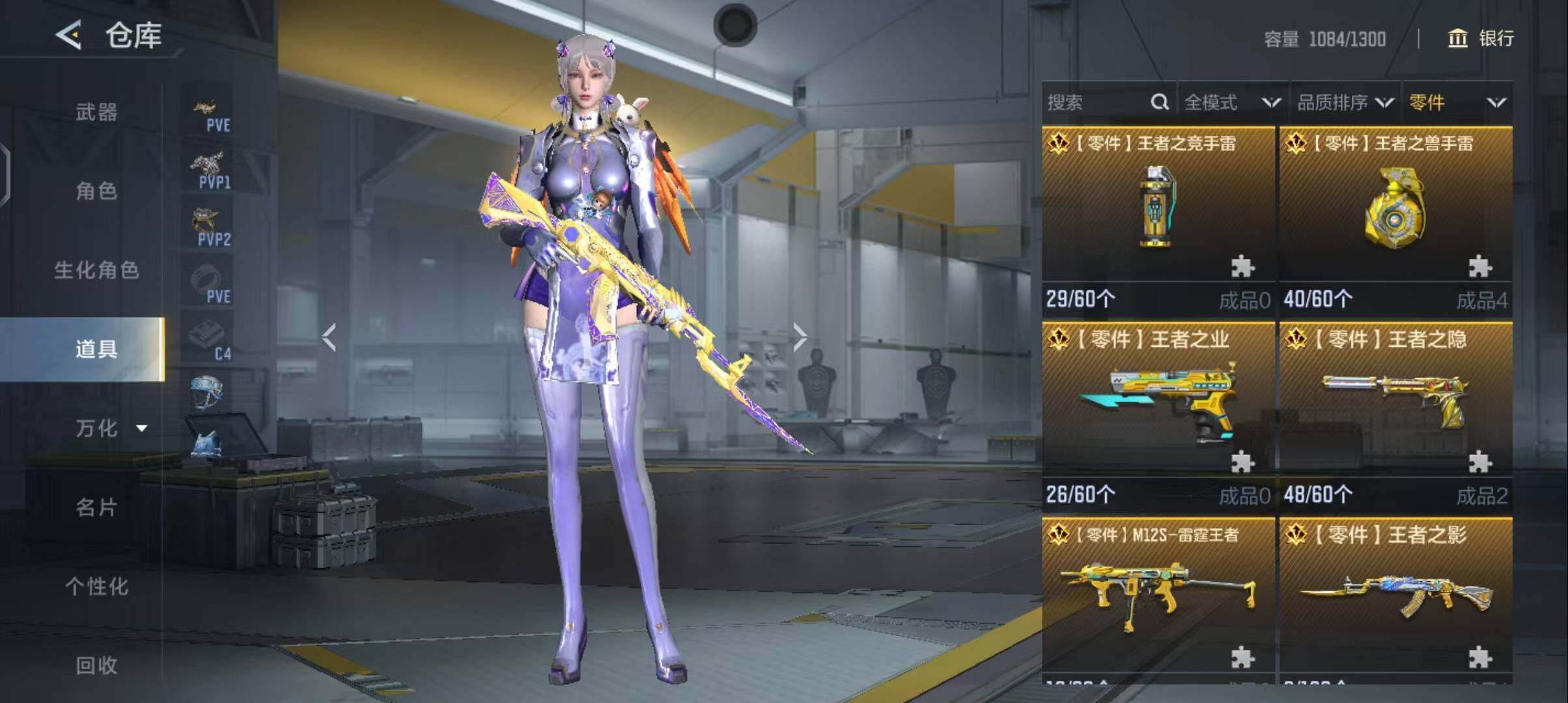 CFMEY369995枪战王者账号详情图46 CFMEY369995枪战王者账号详情图46