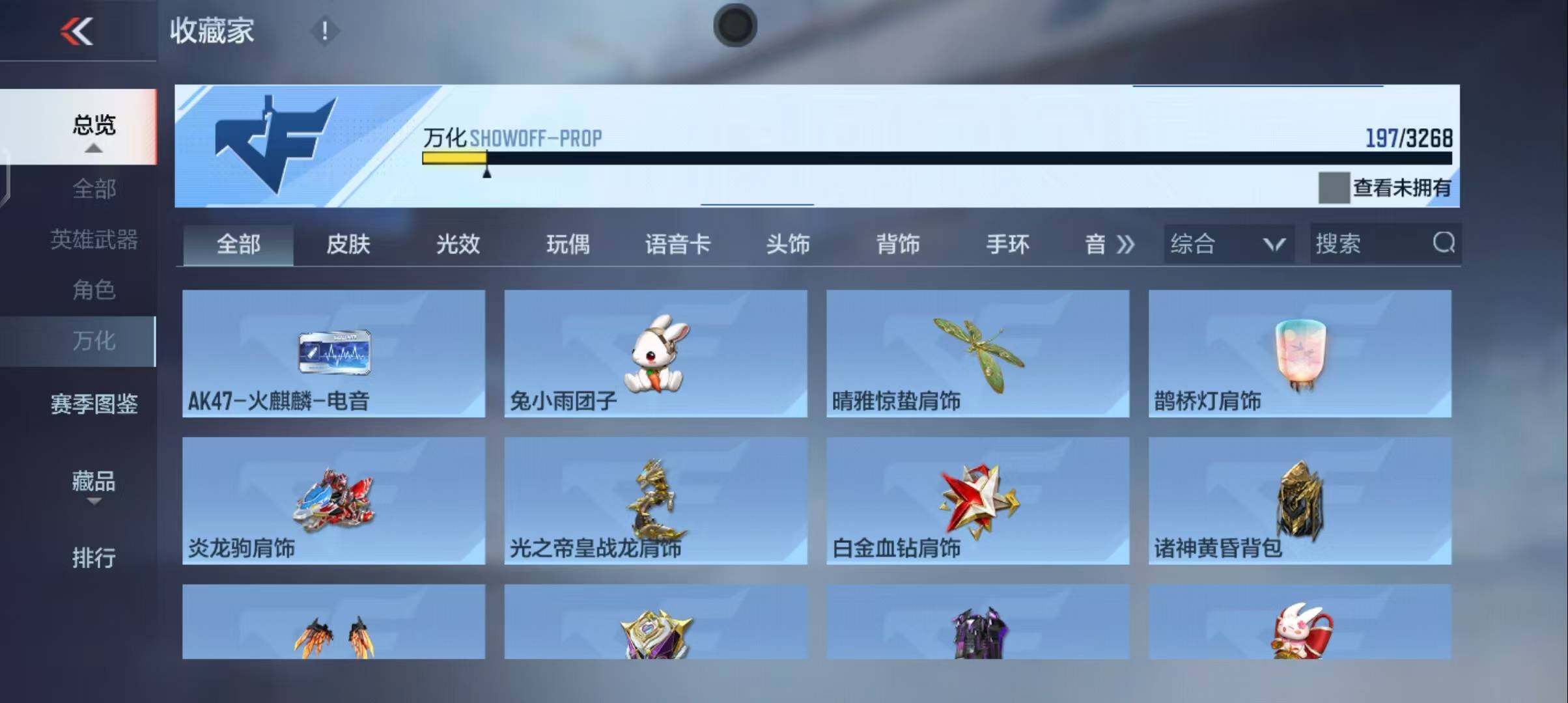 CFMEY369995枪战王者账号详情图50 CFMEY369995枪战王者账号详情图50