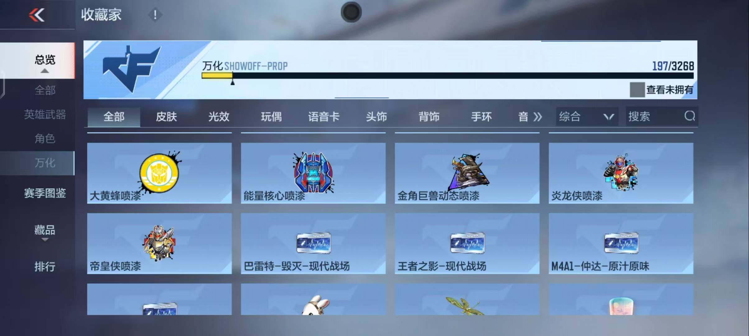 CFMEY369995枪战王者账号详情图51 CFMEY369995枪战王者账号详情图51