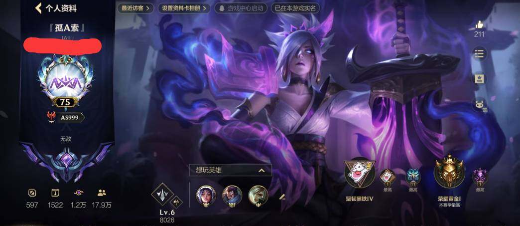 LOMEY32577LOL手游账号详情图3 LOMEY32577LOL手游账号详情图3