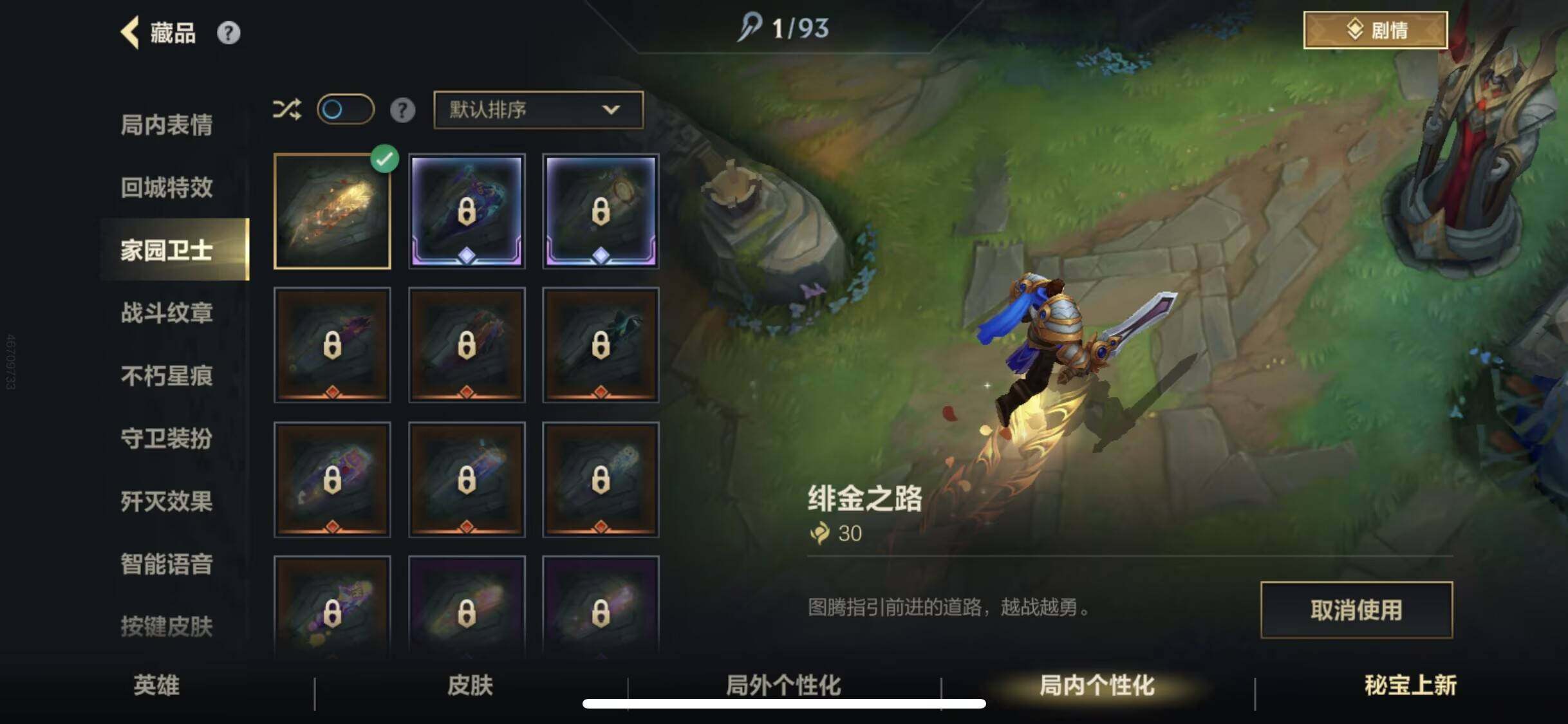 LOMEY32577LOL手游账号详情图4 LOMEY32577LOL手游账号详情图4