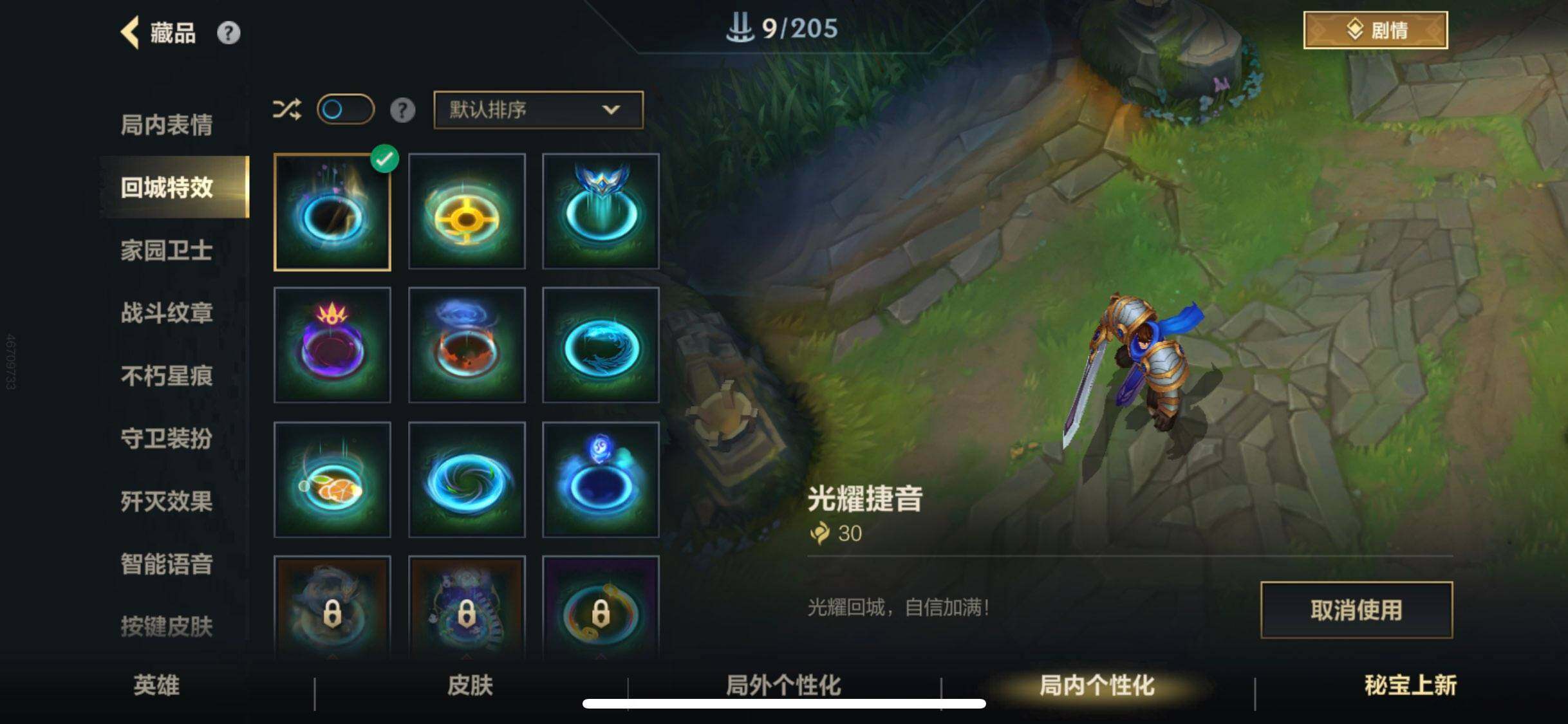 LOMEY32577LOL手游账号详情图7 LOMEY32577LOL手游账号详情图7