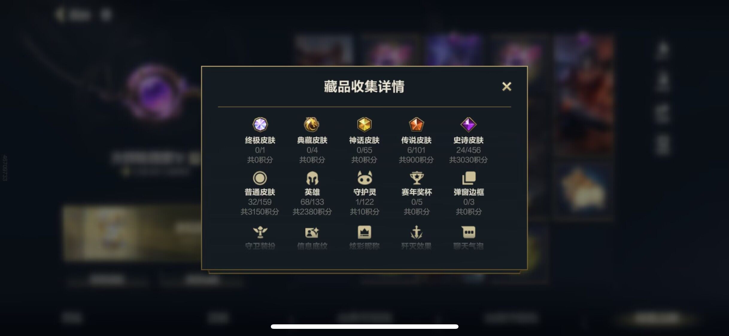 LOMEY32577LOL手游账号详情图8 LOMEY32577LOL手游账号详情图8