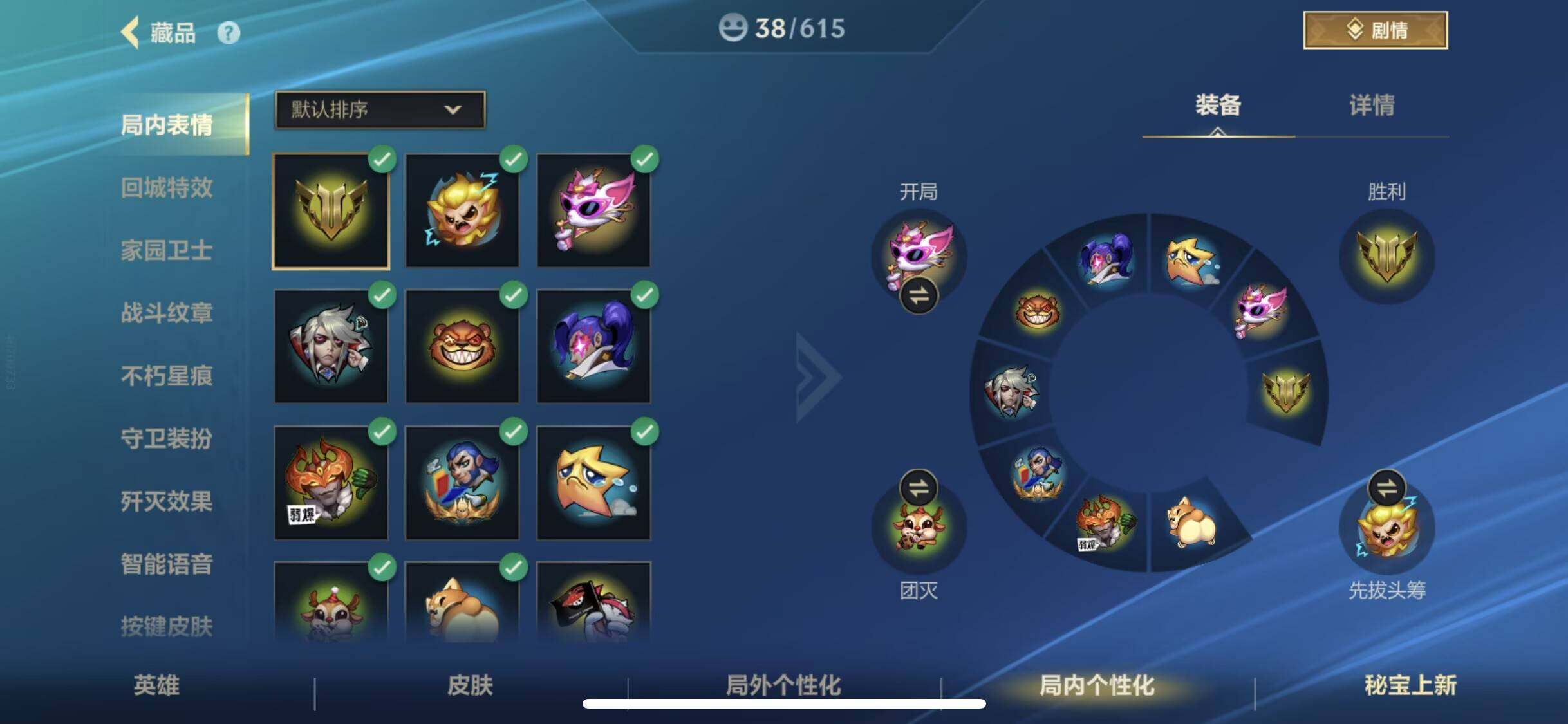 LOMEY32577LOL手游账号详情图9 LOMEY32577LOL手游账号详情图9