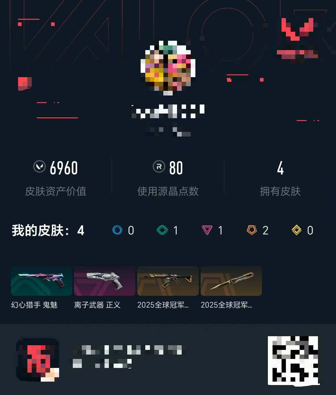 WWQQM328735无畏契约账号详情图4 WWQQM328735无畏契约账号详情图4