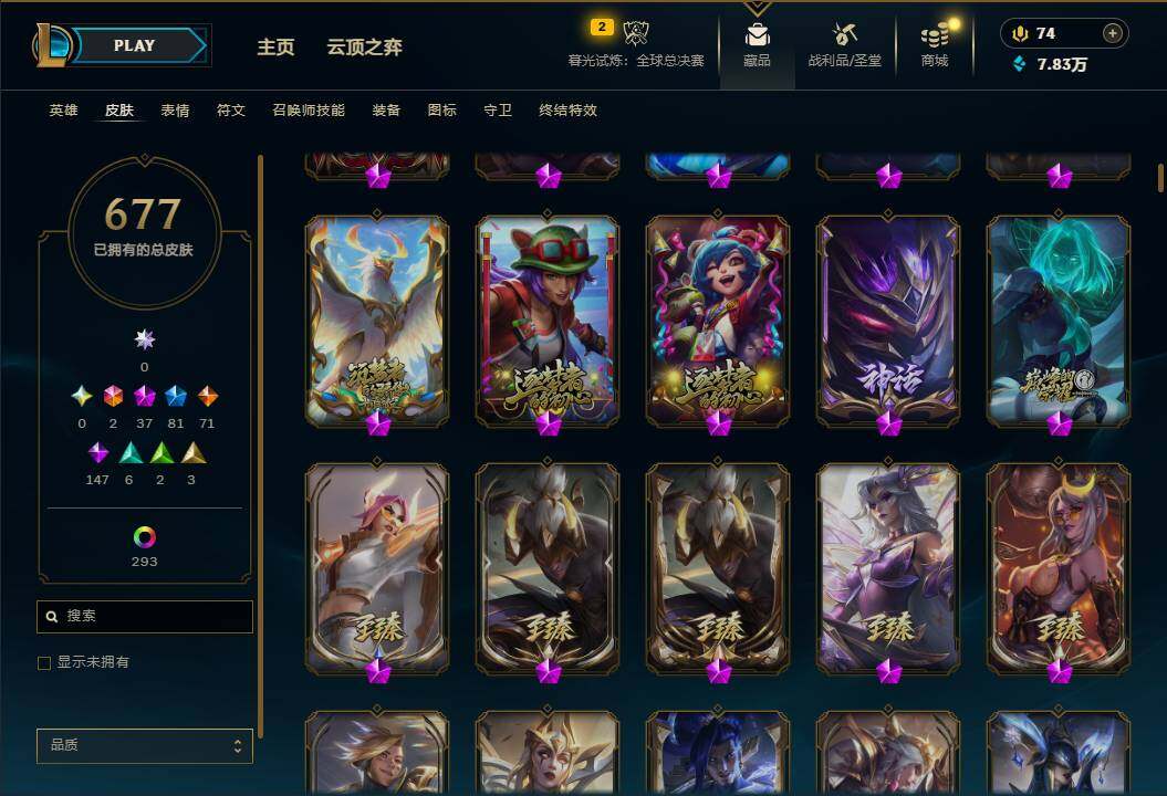 LOLEY320846英雄联盟账号详情图12 LOLEY320846英雄联盟账号详情图12