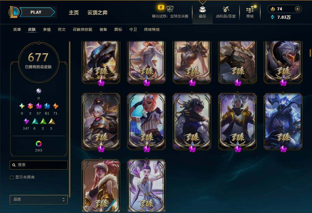 LOLEY320846英雄联盟账号详情图13 LOLEY320846英雄联盟账号详情图13