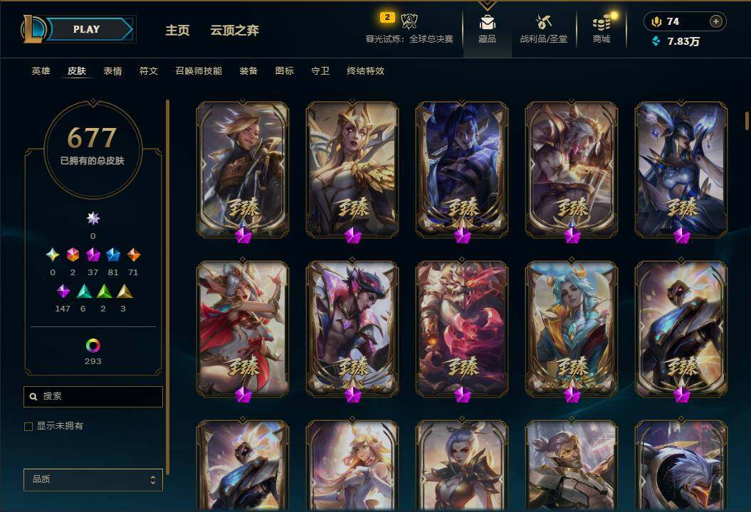 LOLEY320846英雄联盟账号详情图14 LOLEY320846英雄联盟账号详情图14