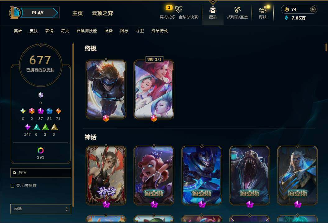 LOLEY320846英雄联盟账号详情图15 LOLEY320846英雄联盟账号详情图15