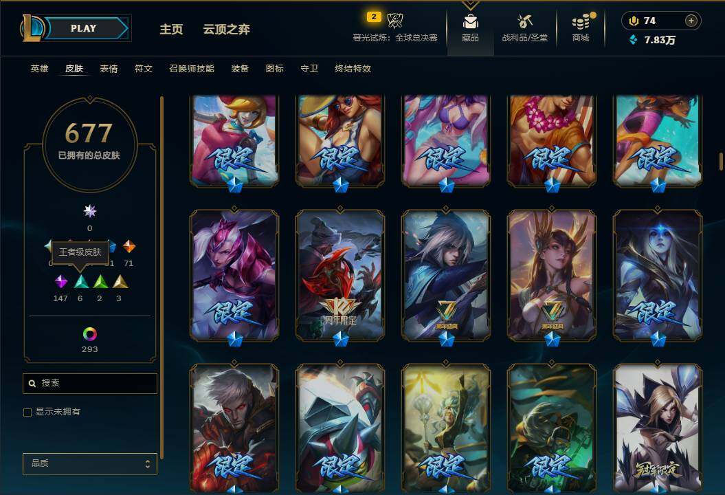 LOLEY320846英雄联盟账号详情图16 LOLEY320846英雄联盟账号详情图16